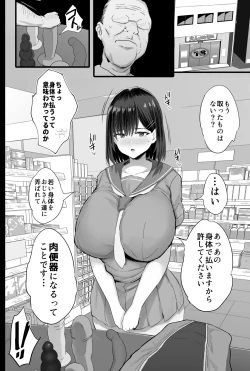 Page 9 of Nikubenki Ganbou JK. + Watashi ga  Rogin o Kasegimasu.