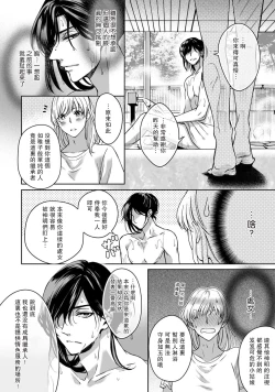 Page 25 of Kamisama, nyūyoku8