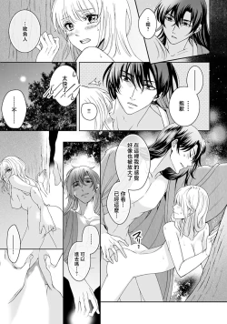 Page 263 of Kamisama, nyūyoku8