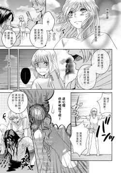 Page 28 of Kamisama, nyūyoku8