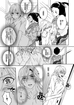 Page 67 of Kamisama, nyūyoku8