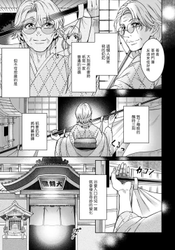Page 6 of Kamisama, nyūyoku8