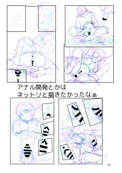 Page 51 of Amaetai Gal wa Fukegao no InCha ni Fuigui Semarimashita