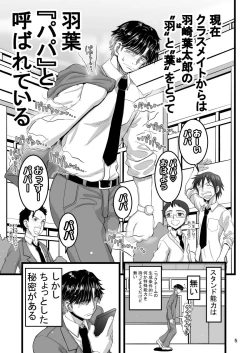 Page 5 of Amaetai Gal wa Fukegao no InCha ni Fuigui Semarimashita