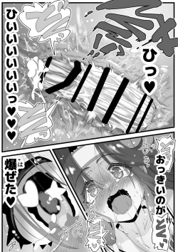 Page 14 of Kami no Pants wa  Yabukenai