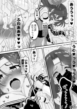 Page 4 of Kami no Pants wa  Yabukenai