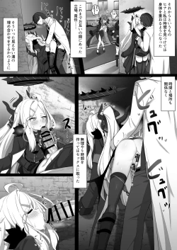 Page 23 of Sorasaki Hina ni wa Yoku ga Aru