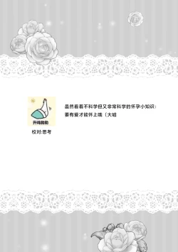 Page 38 of “kikai ningyo” to yayu sa reru dannasama ga aisaika ni naru made ​| 侯爵大人被戏称『机器人』直到变成模范丈夫