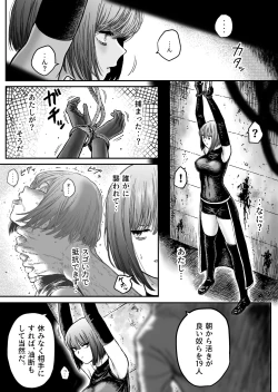 Page 4 of Sweet Abduction: Kankin Sareta Hero no Ryoujoku Jigoku