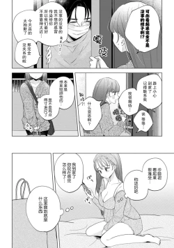 Page 123 of hentai keiyaku shimasen ka? Ikemen shashinka to hajimeru etchina kankei | 来签订变态契约？和帅哥摄影师开始色色关系 1-5 end