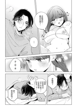 Page 136 of hentai keiyaku shimasen ka? Ikemen shashinka to hajimeru etchina kankei | 来签订变态契约？和帅哥摄影师开始色色关系 1-5 end