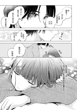 Page 142 of hentai keiyaku shimasen ka? Ikemen shashinka to hajimeru etchina kankei | 来签订变态契约？和帅哥摄影师开始色色关系 1-5 end