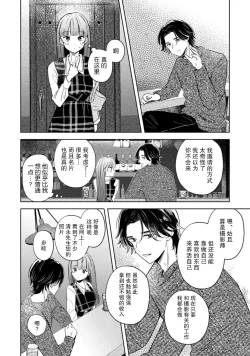 Page 14 of hentai keiyaku shimasen ka? Ikemen shashinka to hajimeru etchina kankei | 来签订变态契约？和帅哥摄影师开始色色关系 1-5 end