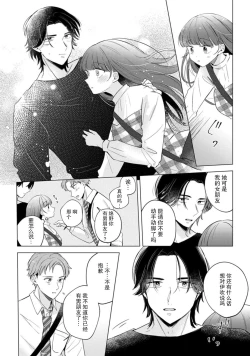 Page 150 of hentai keiyaku shimasen ka? Ikemen shashinka to hajimeru etchina kankei | 来签订变态契约？和帅哥摄影师开始色色关系 1-5 end