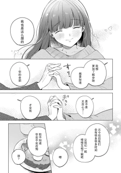 Page 188 of hentai keiyaku shimasen ka? Ikemen shashinka to hajimeru etchina kankei | 来签订变态契约？和帅哥摄影师开始色色关系 1-5 end