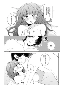 Page 44 of hentai keiyaku shimasen ka? Ikemen shashinka to hajimeru etchina kankei | 来签订变态契约？和帅哥摄影师开始色色关系 1-5 end