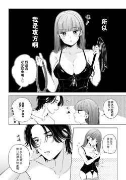 Page 58 of hentai keiyaku shimasen ka? Ikemen shashinka to hajimeru etchina kankei | 来签订变态契约？和帅哥摄影师开始色色关系 1-5 end