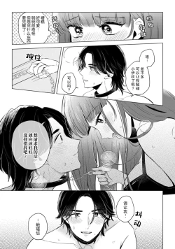 Page 63 of hentai keiyaku shimasen ka? Ikemen shashinka to hajimeru etchina kankei | 来签订变态契约？和帅哥摄影师开始色色关系 1-5 end