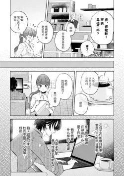 Page 6 of hentai keiyaku shimasen ka? Ikemen shashinka to hajimeru etchina kankei | 来签订变态契约？和帅哥摄影师开始色色关系 1-5 end