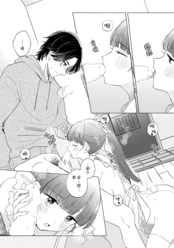 Page 86 of hentai keiyaku shimasen ka? Ikemen shashinka to hajimeru etchina kankei | 来签订变态契约？和帅哥摄影师开始色色关系 1-5 end