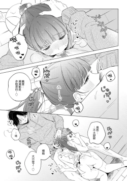 Page 90 of hentai keiyaku shimasen ka? Ikemen shashinka to hajimeru etchina kankei | 来签订变态契约？和帅哥摄影师开始色色关系 1-5 end