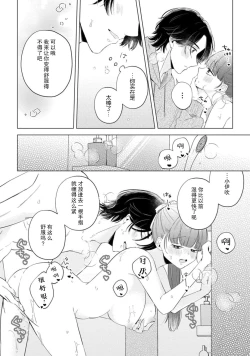 Page 93 of hentai keiyaku shimasen ka? Ikemen shashinka to hajimeru etchina kankei | 来签订变态契约？和帅哥摄影师开始色色关系 1-5 end