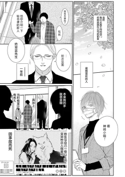Page 15 of yoakewo kou kemonotachi | 渴望夜尽天明的野兽们 1-2