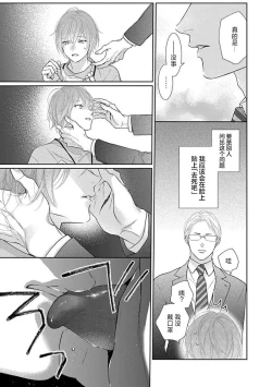 Page 21 of yoakewo kou kemonotachi | 渴望夜尽天明的野兽们 1-2