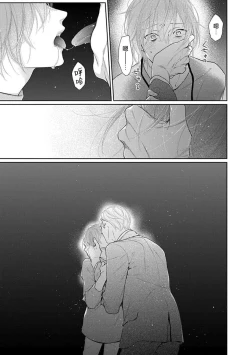 Page 23 of yoakewo kou kemonotachi | 渴望夜尽天明的野兽们 1-2