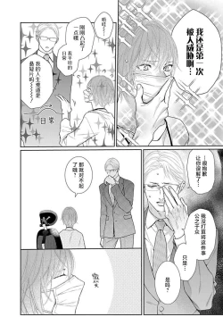 Page 26 of yoakewo kou kemonotachi | 渴望夜尽天明的野兽们 1-2