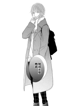 Page 32 of yoakewo kou kemonotachi | 渴望夜尽天明的野兽们 1-2