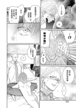 Page 34 of yoakewo kou kemonotachi | 渴望夜尽天明的野兽们 1-2