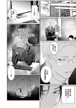 Page 55 of yoakewo kou kemonotachi | 渴望夜尽天明的野兽们 1-2