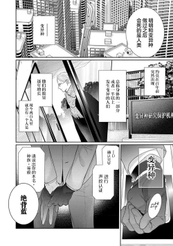 Page 8 of yoakewo kou kemonotachi | 渴望夜尽天明的野兽们 1-2