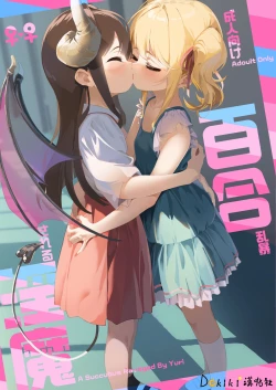 Page 1 of Yuri Ranbou sareru Inma 01