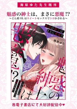 Page 211 of Ai ga Omoi Kishi Koushaku wa, Tsuihou Reijou no Subete o Ubaitsukushitai. | 骑士公爵爱意深重，想要索取放逐千金的一切。 1-12