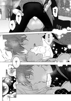 Page 262 of Ai ga Omoi Kishi Koushaku wa, Tsuihou Reijou no Subete o Ubaitsukushitai. | 骑士公爵爱意深重，想要索取放逐千金的一切。 1-12