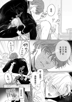 Page 324 of Ai ga Omoi Kishi Koushaku wa, Tsuihou Reijou no Subete o Ubaitsukushitai. | 骑士公爵爱意深重，想要索取放逐千金的一切。 1-12