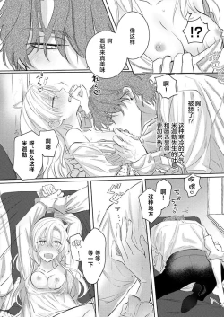 Page 49 of Ai ga Omoi Kishi Koushaku wa, Tsuihou Reijou no Subete o Ubaitsukushitai. | 骑士公爵爱意深重，想要索取放逐千金的一切。 1-12