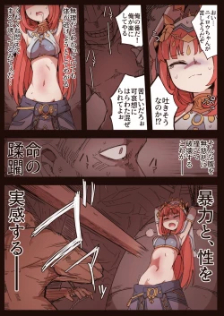 Page 13 of Ryona no Kane 2023