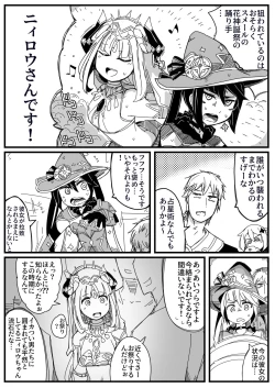 Page 3 of Ryona no Kane 2023