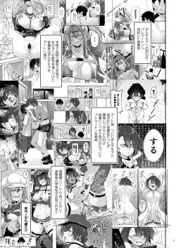 Page 2 of Atsuatsu Oyanami Soudanshitsuhen -