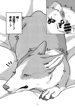 Page 17 of 魅惑のパン