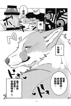 Page 26 of 魅惑のパン