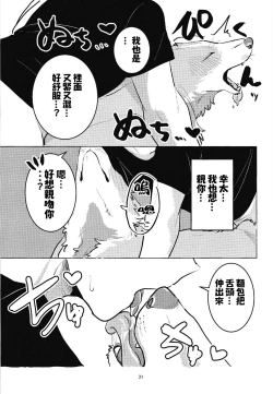 Page 30 of 魅惑のパン