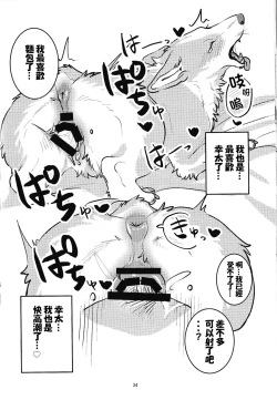 Page 33 of 魅惑のパン