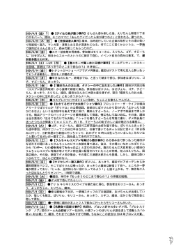 Page 27 of Yotteru dake de dai shikkin | Great incontinence just from being drunk