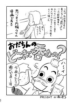 Page 7 of Yotteru dake de dai shikkin | Great incontinence just from being drunk
