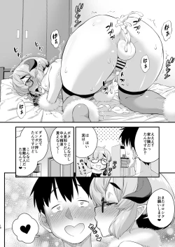 Page 18 of Otokonoko Succubus-kun no Dekashiri Puni Charm