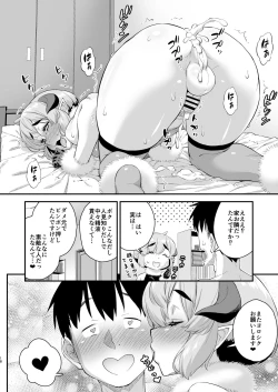 Page 54 of Otokonoko Succubus-kun no Dekashiri Puni Charm